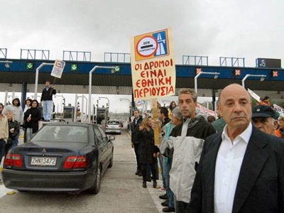 Ανοίγει τα διόδια των Αφιδνών τη Μ. Παρασκευή το κίνημα «Δεν Πληρώνω»