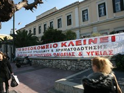 Κινδυνεύουν με «λουκέτο» Αιγινήτειο και Αρεταίειο