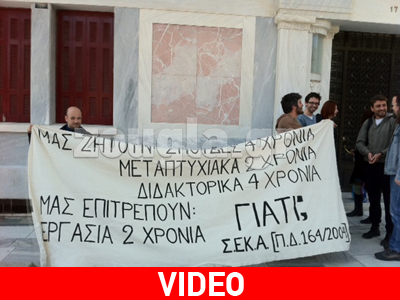 Έξω από το Μουσείο της Ακρόπολης οι αρχαιολόγοι