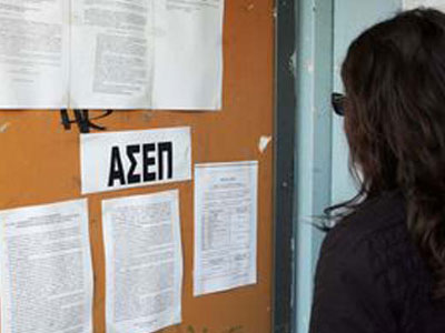 ΑΣΕΠ: Οριστικά αποτελέσματα για 4 θέσεις στη Γ.Γ. Βιομηχανίας