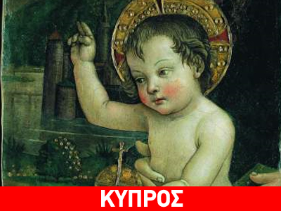 «Ο Μικρός Χριστός των Χεριών» στο Λεβέντειο Μουσείο