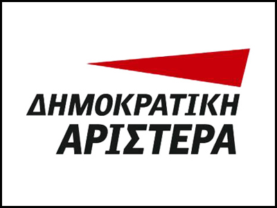 Η Δημοκρατική Αριστερά για την εικόνα της κυβέρνησης