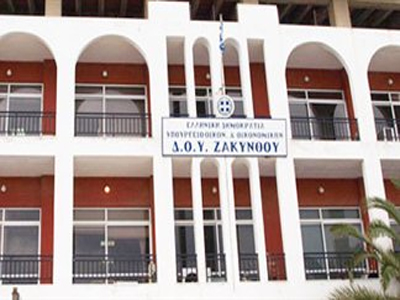 Αποχή των εργαζομένων στην Εφορία Ζακύνθου