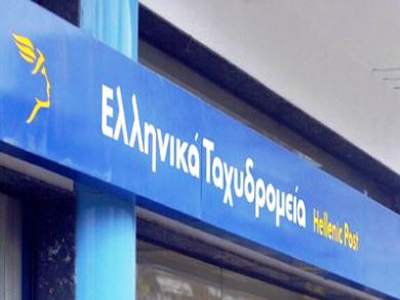 Οργή στο Γεράκι Λακωνίας για το κλείσιμο του ταχυδρομείου