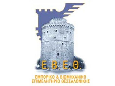 Τρίωρη κατάληψη του Εμποροβιομηχανικού Επιμελητηρίου Θεσσαλονίκης
