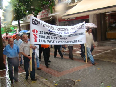 Κλειστά τα καταστήματα της Λαμίας τη Δευτέρα