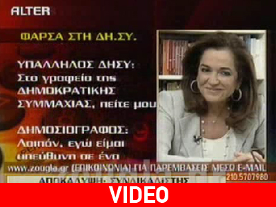 «Ίντα λέτε μωρέ; Θα μας κουζουλάνετε τελείως!»
