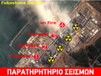 Είχαν προβλέψει οι Ιάπωνες την καταστροφή;