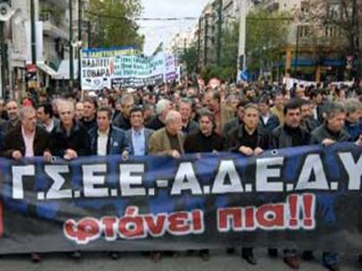 Τρίωρη στάση εργασίας από Γ.Σ.Ε.Ε. και Α.Δ.Ε.Δ.Υ. την Τετάρτη
