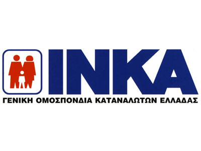 Το ΙΝΚΑ για τα υπερχρεωμένα νοικοκυριά