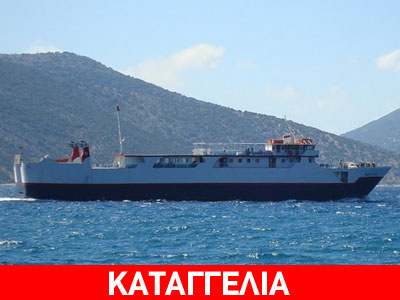 Εγκλωβισμένοι στην Ιθάκη