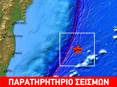 Σεισμός 6,6R ανοικτά της Ιαπωνίας