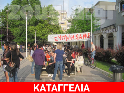 Αγανάκτησαν μετά την αποκαθήλωση των πανό