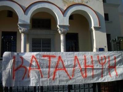 Υπό κατάληψη τέσσερα σχολεία στην Κρήτη