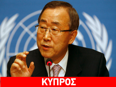 Πιέζει ο Ο.Η.Ε. για νέα συνάντηση Χριστόφια – Eroglu