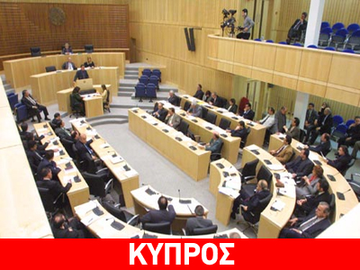 Συνέρχεται το απόγευμα η νέα Βουλή