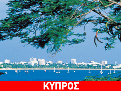 Στις 6 Μαΐου το συνέδριο των Κυπριακών Κοινοτήτων στην Αυστραλία