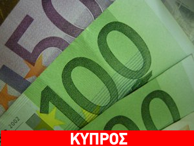 Σάλος στην Κύπρο μετά τη διαρροή εμπιστευτικής έκθεσης για την Οικονομία