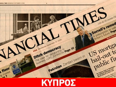 Τα πέντε οικονομικά προβλήματα της Κύπρου