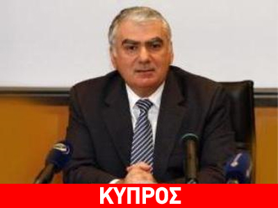 Ανησυχία και στην Κύπρο για τη δημοσιονομική σταθερότητα