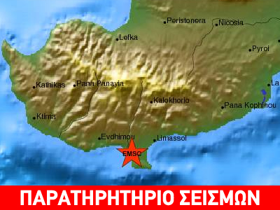 Σεισμός 3,9R στη Λεμεσό
