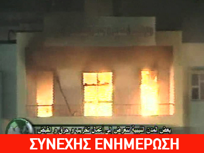 Πυρπόλησαν κρατικό κτήριο στην Τρίπολη της Λιβύης