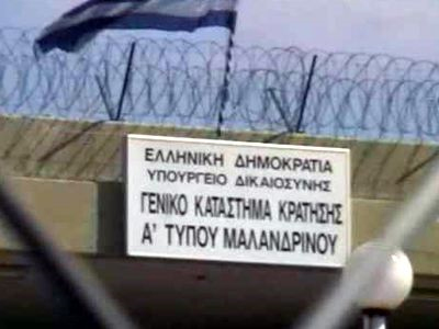 Τι λέει το Υπουργείο Δικαιοσύνης για τις φυλακές του Μαλανδρίνου