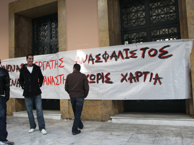 Φοβάται για έκτροπα στη Νομική Σχολή ο πρύτανης