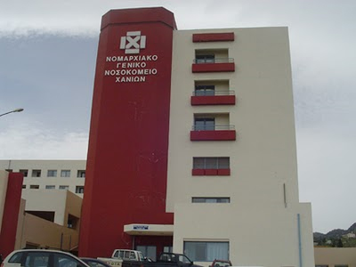 Χωρίς ενδιάμεση μονάδα νεογνών το νοσοκομείο Χανίων