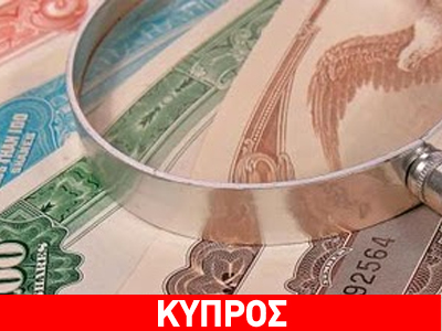 Βραχυπρόθεσμος δανεισμός 270 εκατ. ευρώ για την Κύπρο