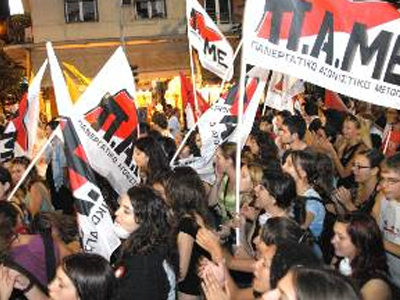 Διαμαρτυρία του ΠΑ.ΜΕ. στη Διεθνή Έκθεση Θεσσαλονίκης