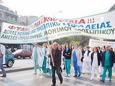 Κινητοποιήσεις εργαζομένων στα νοσοκομεία της Θεσσαλονίκης