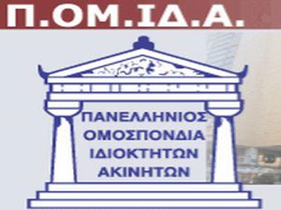 Αντιδράσεις για την εφαρμογή του ενεργειακού πιστοποιητικού