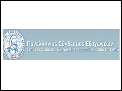 Το νέο Δ.Σ. του Πανελληνίου Συνδέσμου Εξαγωγέων