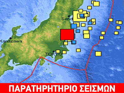 Σεισμός 6,6R ανοικτά της Ιαπωνίας