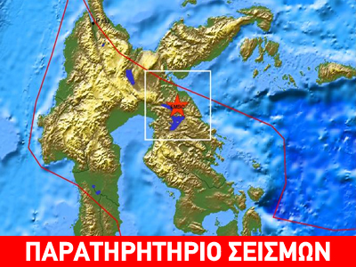 Σεισμός 6,1R στην Ινδονησία