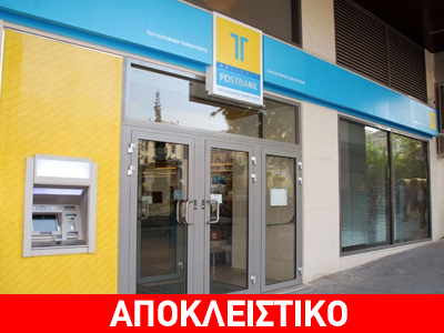 Πρωτοβουλία του Ταχυδρομικού Ταμιευτηρίου για τη ρύθμιση χρεών