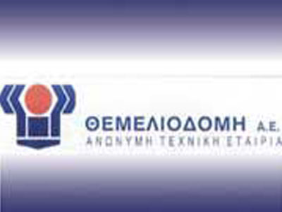 Διαμαρτυρία των εργαζομένων της «Θεμελιοδομής» στη Θεσσαλονίκη