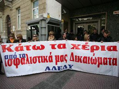 Κάλεσμα της ΑΔΕΔΥ για το συλλαλητήριο της ερχόμενης Τρίτης