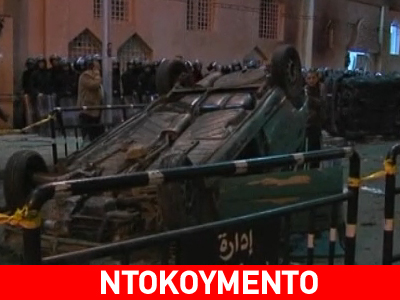 Νέα στοιχεία για την πολύνεκρη επίθεση στην Αλεξάνδρεια