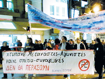 Ολοκληρώθηκε το αντιρατσιστικό συλλαλητήριο στη Θεσσαλονίκη