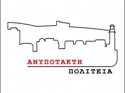 Κλείνει τα διόδια Ρίου – Αντιρρίου η «Ανυπότακτη Πολιτεία»