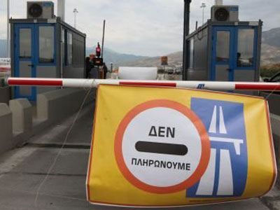 Δωρεάν διόδια σε όλη την Ελλάδα στις 27 Μαρτίου
