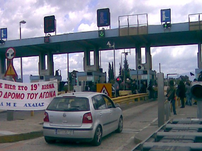Αποκλεισμός των διοδίων του Ρίου το Σάββατο