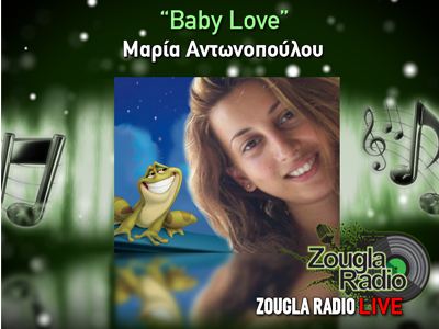 10:00 – 11:00 «Baby Love» με τη Μ. Αντωνοπούλου