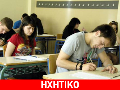 Περίμεναν 10 ώρες για να δώσουν εξετάσεις…