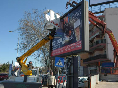 Επιχείρηση «πινακίδα»