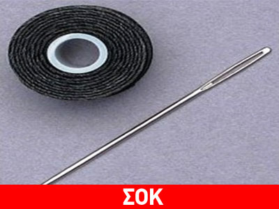 Έραψαν ο ένας το στόμα του άλλου, για να μην τους απελάσουν!