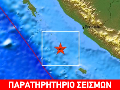 Σεισμός 5,7R στη Σουμάτρα
