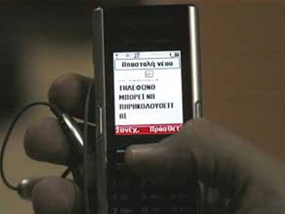 Ανοιχτή ρήξη ΑΔΑΕ – ΣτΕ για τις ποινές στο σκάνδαλο των υποκλοπών